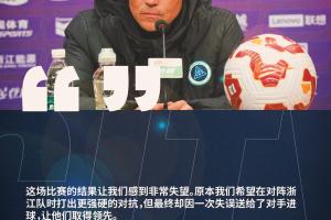 主教练克里斯蒂安·拉坦齐奥：这场比赛的结果让我们感到非常失望
