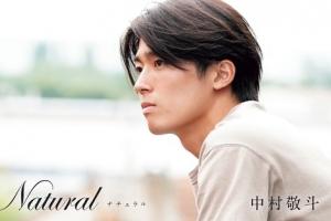 中村敬斗社媒：我的写真集将于6月4日发售，记录了场内外真实的我