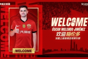 东体：海港新援梅伦多已于周一抵达上海，昨天在世纪公园恢复训练