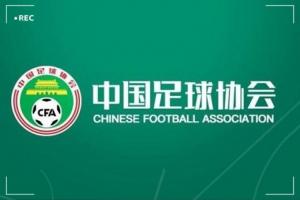 北青：足协已接到多份有意执教的候选人资料，国足帅位仍是香饽饽