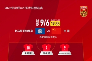 记者评国足U22：尽量多进些球吧，然后想想怎么防和偷袋鼠