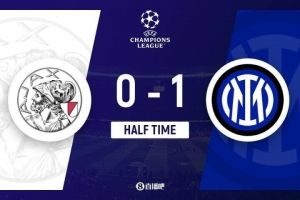 半场-国米暂1-0阿贾克斯 小图拉姆破门恰20助攻索默扑单刀