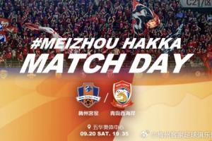 梅州vs西海岸首发：恩戈姆、罗德里格先发，徐彬、杨希出战