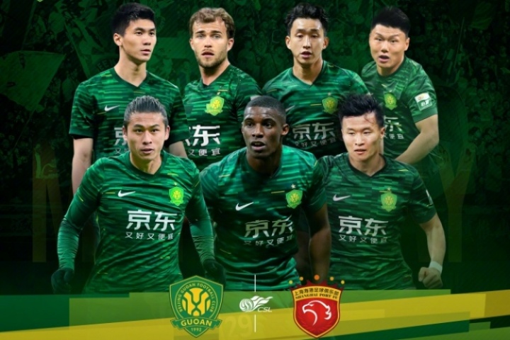 国安vs海港首发出炉！