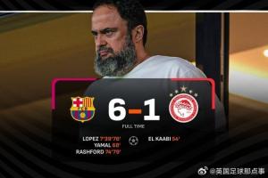 希腊船王马里纳基斯经历了糟糕的一周😅0-3切尔西，1-6巴萨