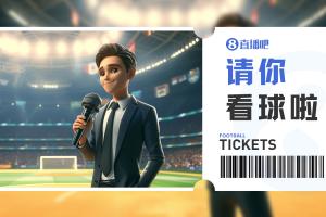 小吧送票🎁2天后成都熊猫杯，U22国足首战越南 小吧送2张门票