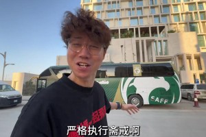 山羊君：我们来沙特帮国足监督斋月的伙食啦🤣🤣