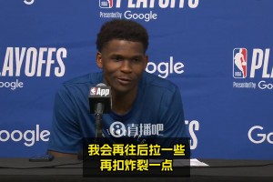 华子：隔扣东契奇那球太垃圾了！希望能重来，我要扣得更炸裂💥